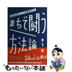 2024年最新】木下_斉の人気アイテム - メルカリ