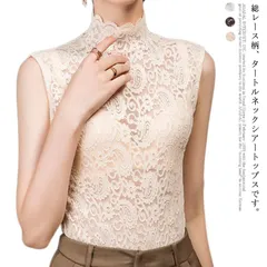 総レース タンクトップ レディース 大きいサイズ 透け感 レース ノースリーブ トップス インナー レイヤード シアー ハイネック シアートップス シースルー 重ね着 20代 30代 40代 春夏 大#fdc0769