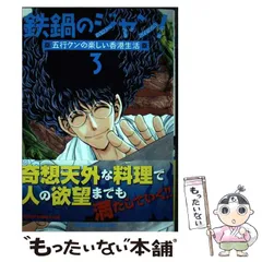 2026年最新】鉄鍋のジャンの人気アイテム - メルカリ