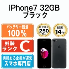 2023年最新】iPhone7 32GB 中古の人気アイテム - メルカリ