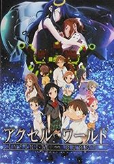 [중고] [영화 팜플렛] 액셀 월드 INFINITE∞BURST 감독 오하라 마사카즈 캐스트 미사와 사 치카 카지 유키 토요사키 아이생 아사누마 신타로 아카사키 치나츠