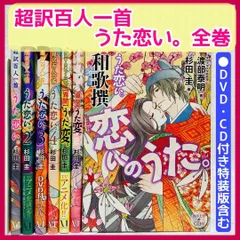 2024年最新】うた恋い dvdの人気アイテム - メルカリ