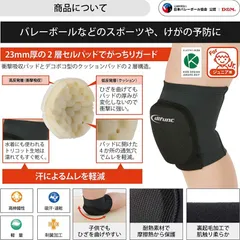 Jr.パッド付ひざサポーター 軽量タイプ ２個セット #D-809JRのサムネイル