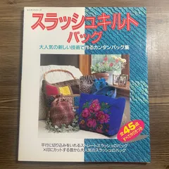 2025年最新】パッチワーク通信 本の人気アイテム - メルカリ