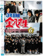 3年B組金八先生 第7シリーズ 全巻+SP 全10巻