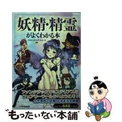 ポイント2倍 【おまとめ購入ページ】悪魔封印本＋妖精標本箱 壁掛け