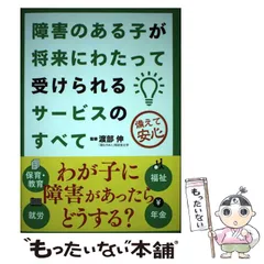 2024年最新】障害のある子が将来にわたって受けられるサービスのすべて