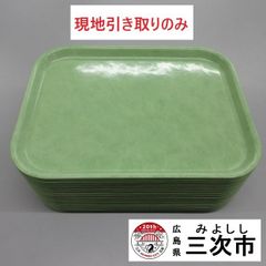 【現地引き取りのみ、配送不可】学校給食　プラスチックトレイ　２５枚セット