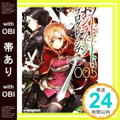 [띠 있음] 소드 아트 온라인 프로그레시브 5 (전격 문고) [Feb 10, 2018] 가와하라 잔; abec_07
