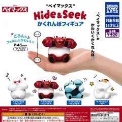 ベイマックス Hide&Seek かくれんぼフィギュア [全4種セット フルコンプ] ガチャガチャ カプセルトイ