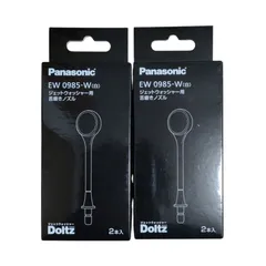 Panasonicジェットウォッシャー ドルツ EW-DJ54-W美品 ノズル無 Amazon | パナソニック 舌磨きノズル 替えノズル ジェット