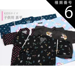 種類6:[6]6.ドクロ/80cm  キッズ 子供用 甚平 80~130cm 綿 男の子 女の子 全10柄 k-210