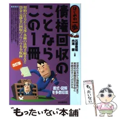 2024年最新】日本法律研究出版の人気アイテム - メルカリ