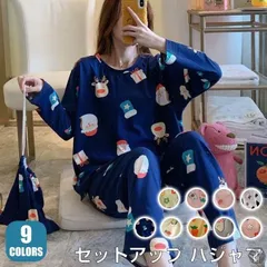 パジャマ レディース セットアップ 上下セット ルームウェア 2点セット 長袖 秋 部屋着 Tシャツ ロングパンツ 寝巻き 女性用 寝間着 おしゃれ 代引不可 jfg04