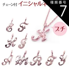 種類7:F/アズキチェーン40cmx0.1cm ハワイアンジュエリー  ネックレス ペンダントトップ 【チェーン付】 ヘッド シルバー925 ピンクゴールド ロジウム 加工 | イニシャル アルファベット プルメリア 波 レディース ハワジュ 送料無料 カップ