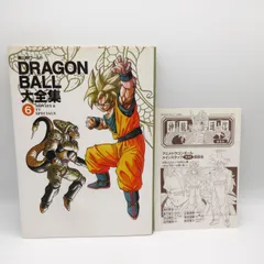 初版 DRAGON BALL 大全集 6 : 鳥山明ワールド／鳥山 明 神龍通信 ピンナップ ポスター付き ドラゴンボール 画集 イラスト D1のサムネイル
