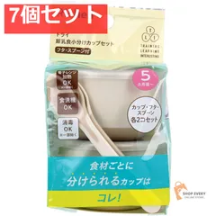 リッチェル トライ 離乳食小分けカップセットフタ・スプーン付 7個セット まとめ売りのサムネイル