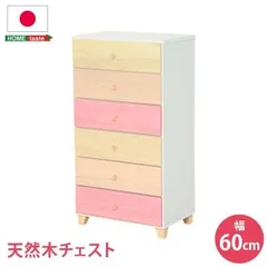 桐製 ハイチェスト/リビング収納 〔6段 幅60cm〕 ピンク 木製 日本製 脚付き 引き出し付き 〔リビング〕〔代引不可〕