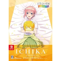 五等分の花嫁 ごとぱずストーリー 豪華イラスト画集 中野一花セット【同梱物】イラスト画集「中野一花」 & ごとぱずストーリー サウンドトラック - Switch 0
