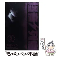 爆音列島 初版 全巻 帯付き 高橋ツトム アフタヌーン 爆音列島 全18巻セット 高橋 ツトム 完結