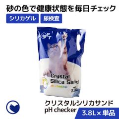 【OFT STORE メルカリ店】(新品)(定価￥5480) クリスタルシリカサンド pH checker 3.8L(1.5kg) 4袋セット