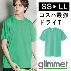 【新品】グリマー glimmer 無地 ドライ 半袖 Tシャツ SS～LL 【026.ミントグリーン】 00300 緑 UVカット 吸汗 速乾 汗 速乾 スポーツ アウトドア カラバリ豊富 ユニフォーム メッシュ 男女兼用