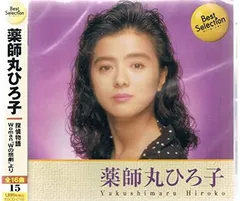 【water様購入用】薬師丸ひろ子　原田知世　斉藤由貴　レコードセット 80年代角川女優アイドルレコードセット 邦楽
