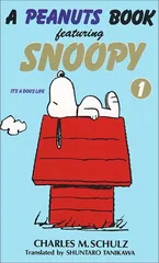 2023年最新】a peanuts book featuring snoopy 20の人気アイテム ...