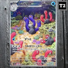2025年最新】ウミトリオ ARの人気アイテム - メルカリ