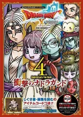 2024年最新】3DS ドラゴンクエストXオンラインの人気アイテム - メルカリ