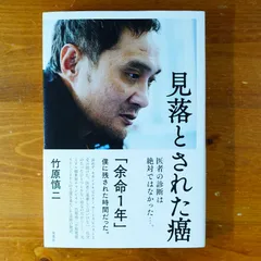 2025年最新】竹原慎二のがんの人気アイテム - メルカリ