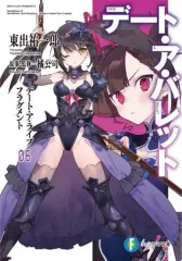 2025年最新】時崎狂三 ビキニアーマーの人気アイテム - メルカリ