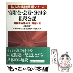 2024年最新】日本中央税理士法人の人気アイテム - メルカリ