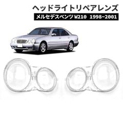 安いW124 ヘッドライトの通販商品を比較 | ショッピング情報のオークファン