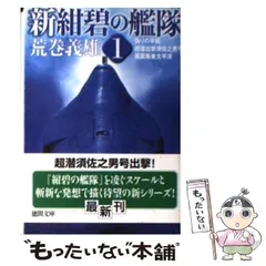 2024年最新】紺碧の艦隊の人気アイテム - メルカリ