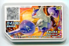 タカラトミー ポケモンガオーレ UL4弾 ラティオス 53