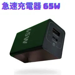 急速充電器 Type-C 65W PD 充電器 2ポート USB-C/USB-A GaN iPhone