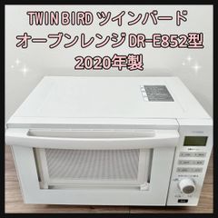 TWIN BIRD ツインバード オーブンレンジ  DR-E852型 2020年製