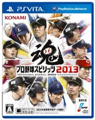 【中古】プロ野球スピリッツ2013 - PS Vita