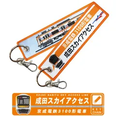 千葉鉄道シリーズ トレーディングアクリルキーホルダー 全15種
