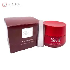 【トクキレ】SK-II スキンパワー アドバンスト エアリークリーム (乳液状美容クリーム) 80g 未使用