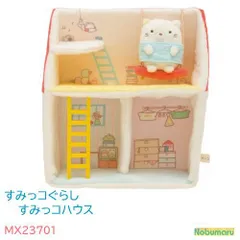 すみっコハウス ２階建て ねこ MX23701　すみっコぐらし