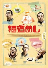 火喰鳥を、喰う DVD 宮舘涼太 - メルカリ