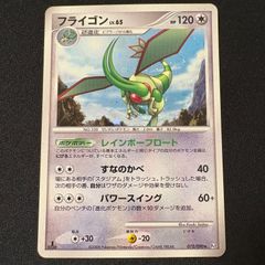 フライゴン ★ Pt2 時の果ての絆 072/090 PSA10 フライゴン ☆ Pt2 時の果ての絆 072/090 - メルカリ