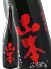 関西万博 獺祭 未来を作曲 720ml 赤い箱入り - メルカリ