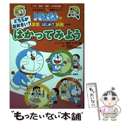 2026年最新】はじめてのさんすうの人気アイテム - メルカリ