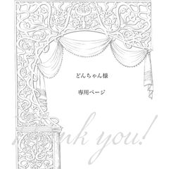 【 どんちゃん様専用ページ】7点　おまとめ