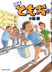 76冊セット/団地ともお 1-27　29,30.33 76冊セット/団地ともお 1-27 29,30.33