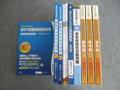 2024年最新】回数別既出問題集の人気アイテム - メルカリ