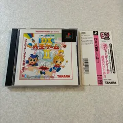 2025年最新】DX人生ゲームⅡの人気アイテム - メルカリ